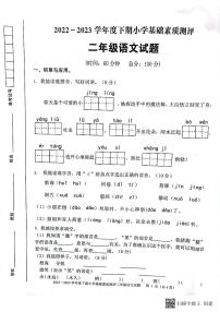 重庆市大渡口区2022-2023学年二年级下学期期末语文试题