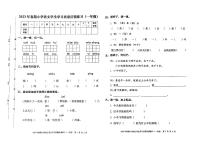 四川省泸州市叙永县2022-2023学年一年级语文下学期期末试题