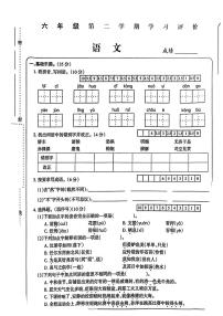 陕西省西安市2022-2023学年六年级下学期语文期末试卷