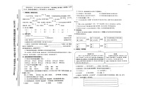 山东省济南市槐荫区2022-2023学年四年级下学期期末语文试卷