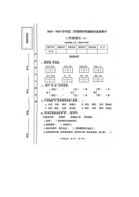 山西省长治市黎城县2022-2023学年二年级下学期6月期末语文试题