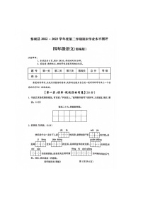 山西省长治市黎城县2022-2023学年四年级下学期6月期末语文试题