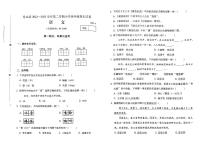 福建省福州市仓山区2022—2023学年四年级下学期期末语文试卷