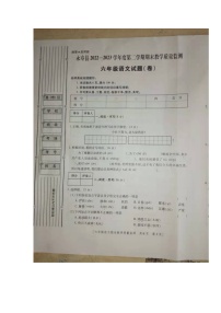 陕西省咸阳市永寿县2022-2023学年六年级语文下学期期末质量监测卷