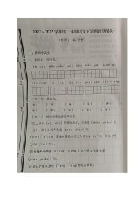 山东省日照市莒县第五协作区2022-2023学年二年级下学期期末考试语文试题