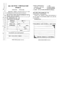 四川省成都市金牛区2022-2023学年四年级下学期期末语文试卷