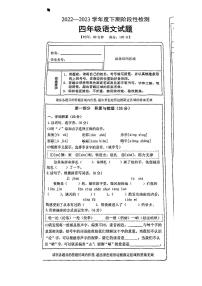 重庆市巴南区2022-2023学年四年级下学期期末语文试卷