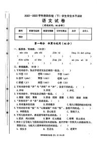 重庆市北碚区2022-2023学年四年级下学期期末语文调研试卷