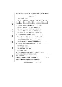 河北省唐山市开平区2022-2023学年下学期五年级期末语文试题