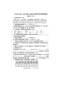 河北省唐山市开平区2022-2023学年下学期三年级期末语文试题