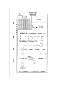 河南省开封市龙亭区2022-2023学年三年级下学期6月期末语文试题