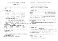 甘肃省武威市古浪县大靖第二小学2022-2023学年三年级下学期期末考试语文试题