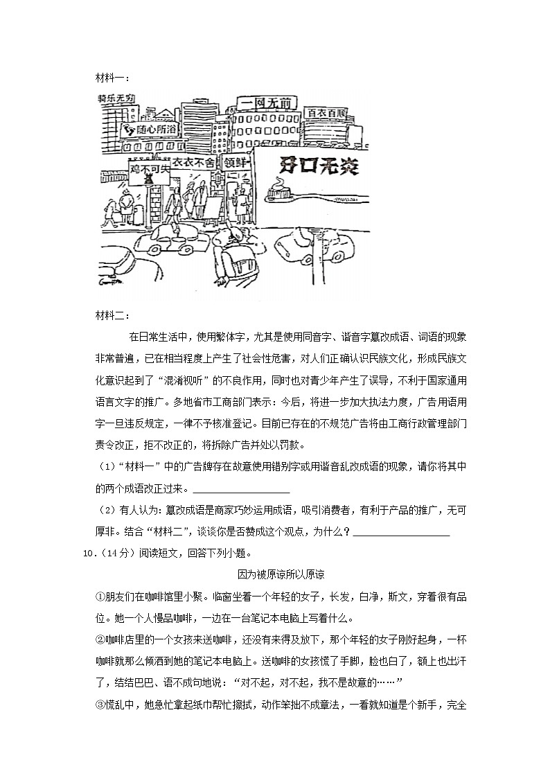 2020-2021学年广东佛山市五年级下册语文期末试卷及答案第3页