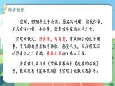 【核心素养】部编版小学语文六年级上册 2 丁香结 课件+教案（含教学反思） +素材