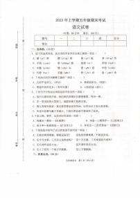 湖南省常德市临澧县2022-2023学年五年级下学期6月期末语文试题