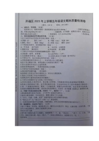 湖南省长沙市开福区2022-2023学年五年级下学期期末考试语文试题