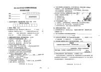 湖北省武汉市东湖高新区2022-2023学年四年级下学期期末语文试卷