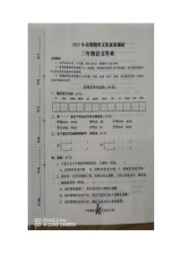 河南省南阳市西峡县2022-2023学年三年级下学期6月期末语文试题