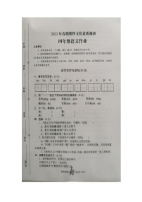 河南省南阳市西峡县2022-2023学年四年级下学期6月期末语文试题