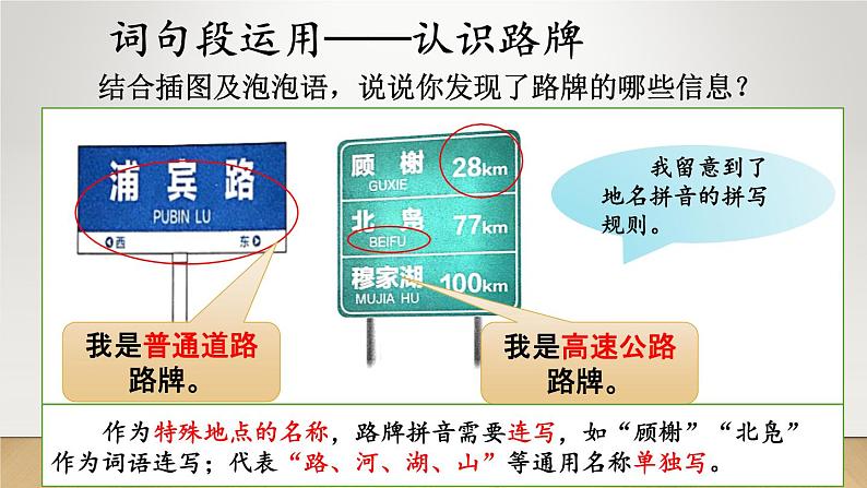 语文园地一课件-部编版语文六年级上册02