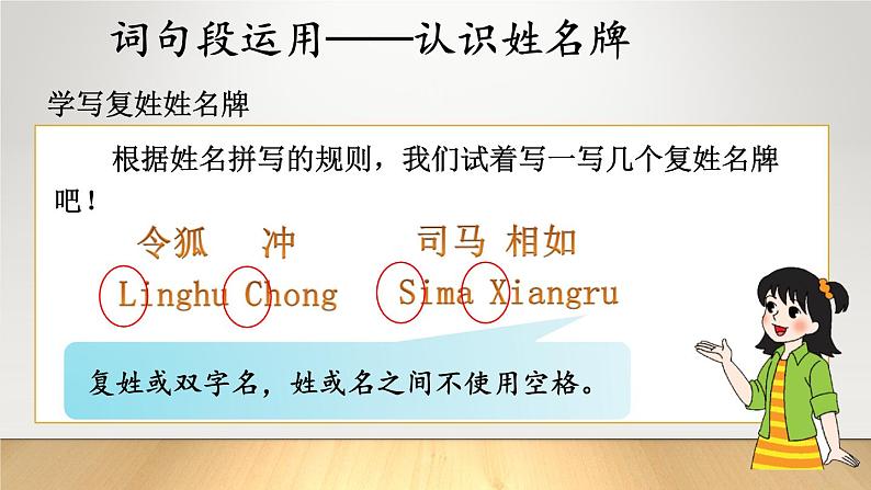 语文园地一课件-部编版语文六年级上册05