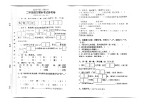 广东省广州市海珠区昌岗中路小学2022-2023学年二年级下学期6月期末语文试题