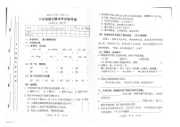 广东省广州市海珠区昌岗中路小学2022-2023学年三年级下学期6月期末语文试题