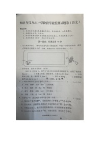 浙江省金华市义乌市2022-2023学年六年级下学期期末语文试题