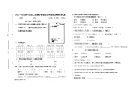 山东省济南市市中区2022-2023学年四年级下学期期末考试语文试题