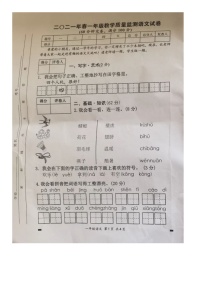 四川省绵阳市2020-2021学年一年级下学期期末检测语文试题