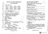 安徽省六安市舒城县2022-2023学年三年级下学期期末语文试卷