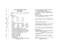 河南省驻马店市上蔡县2022-2023学年四年级下学期6月期末语文试题