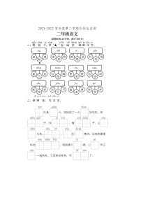 河北省保定市定州市2021-2022学年二年级下学期期中阶段性自测语文试卷