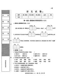 河北省石家庄市2022-2023学年四年级下学期期末语文试卷