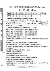 河北省石家庄市2022-2023学年五年级下学期期末语文试卷