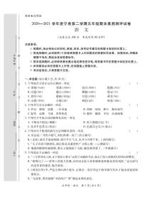 甘肃省庆阳市宁县太昌乡联合小学2020-2021学年五年级下学期期末素质测评语文试卷