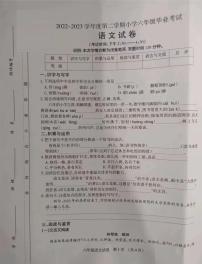 山西省太原市小店区2022-2023学年六年级下学期期末语文试卷