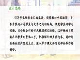 10《北京的春节》六年级下学期第一课课件PPT