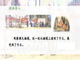 10《北京的春节》六年级下学期第一课课件PPT