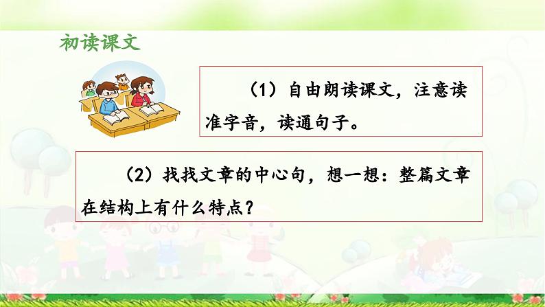 8《手指》五年级下学期22课课件PPT第5页