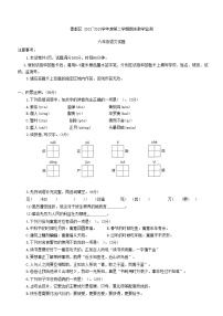 陕西省咸阳市秦都区2022-2023学年六年级下学期6月期末语文试题