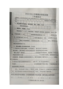 湖南省常德市澧县2022-2023学年三年级下学期期末考试语文试题