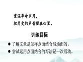 5 七律·长征-部编版语文六年级上册 课件