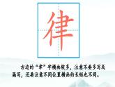 5 七律·长征-部编版语文六年级上册 课件