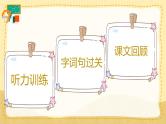第二单元复习卡-部编版语文六年级上册课件PPT