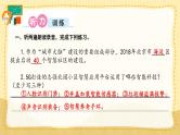 第二单元复习卡-部编版语文六年级上册课件PPT