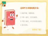 第二单元复习卡-部编版语文六年级上册课件PPT