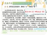 語文園地二-部編版語文六年級上冊 課件