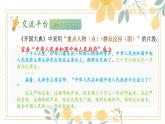 語文園地二-部編版語文六年級上冊 課件