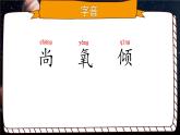 11 宇宙生命之谜-部编版语文六年级上册 课件